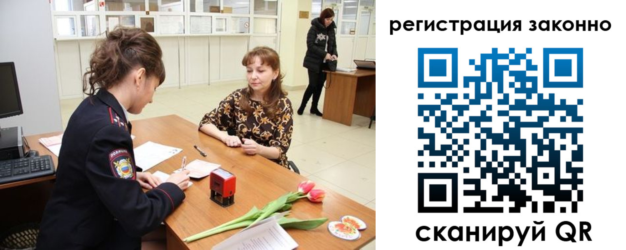 временная регистрация в Гвардейске