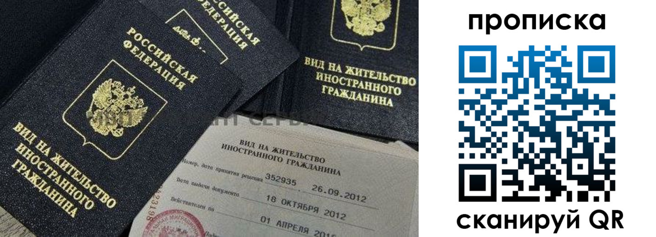 прописка ребенка в Гвардейске